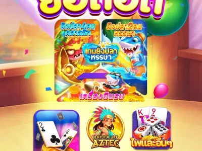 คลังเกมสล็อตออนไลน์ screenshot