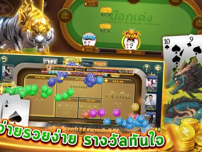 หน้าหลักแอป ubet89 screenshot