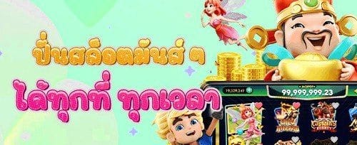 แพ็กเกจต้อนรับสุดพิเศษ 200% promotion banner