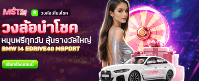 วงล้อนำโชค ลุ้นรางวัลกับ ubet89 app